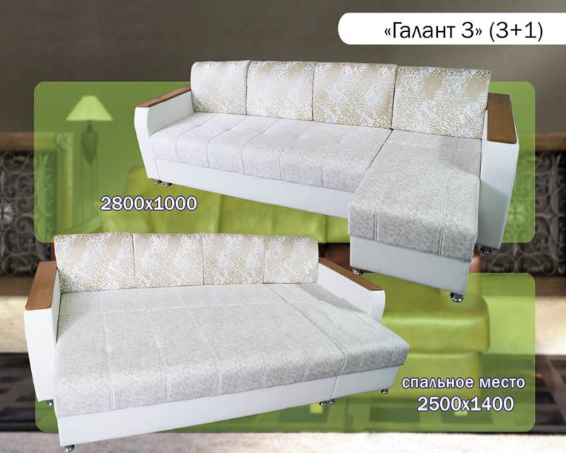 светлый угловой диван галант 3 (3+1) в Пятигорске