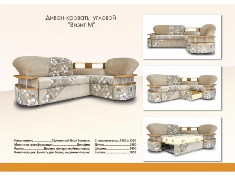 современный угловой дива с полочками визит м в Пятигорске