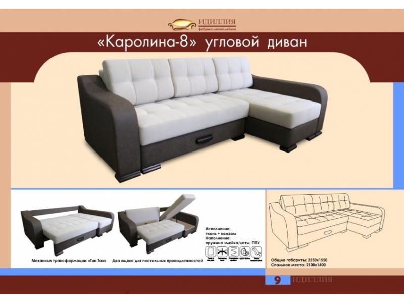 угловой диван каролина 8 в Пятигорске