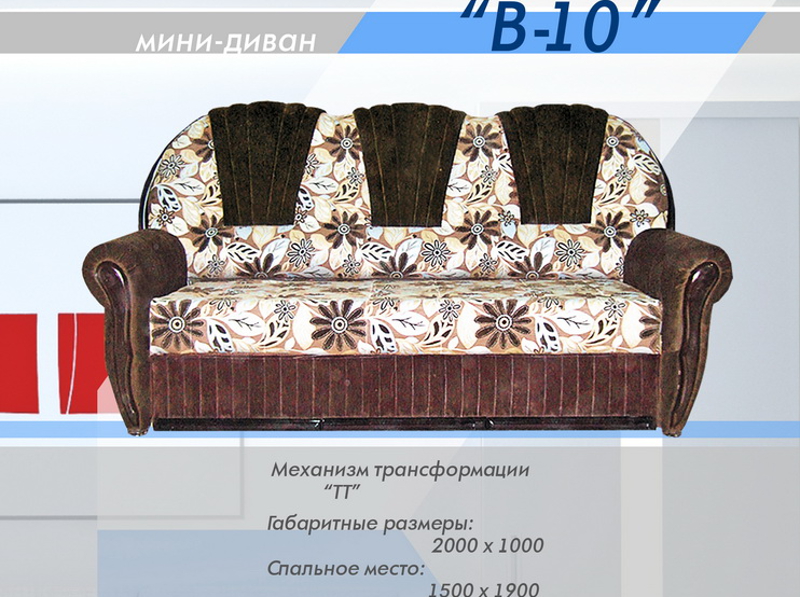 мини-диван в 10 в Пятигорске