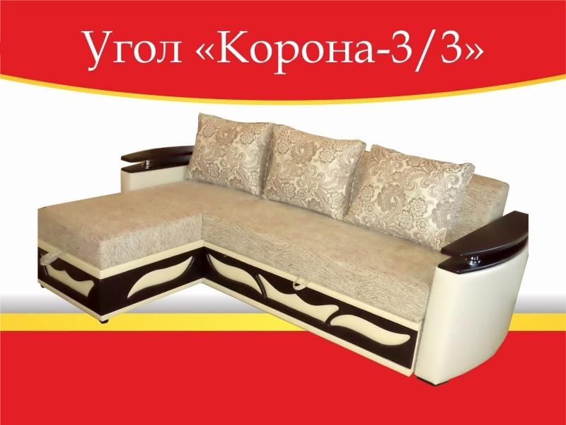 угловой диван корона-3/3 в Пятигорске