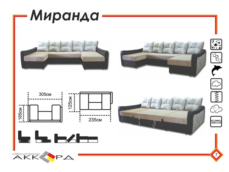 диван миранда с двумя оттоманками в Пятигорске