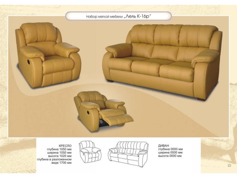 диван прямой лель к-16 в Пятигорске