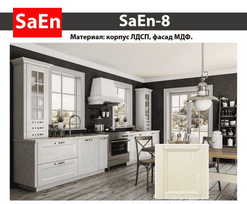 кухня с фрезеровкой saen-8 в Пятигорске