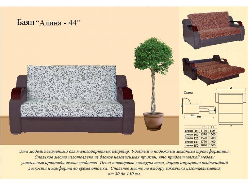 диван прямой алина 44 в Пятигорске