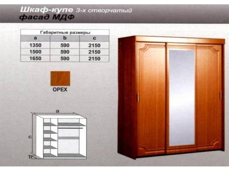 шкаф - купе трехстворчатый орех в Пятигорске