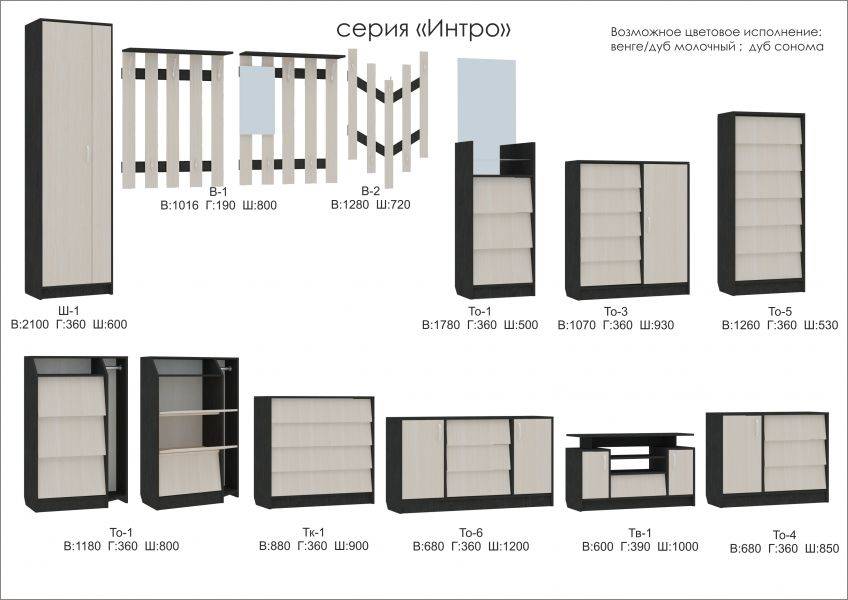 мебель серии интро в Пятигорске