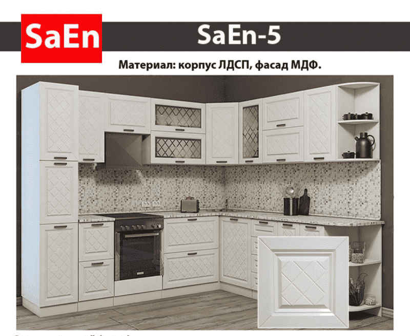 кухня с фрезеровкой saen-5 в Пятигорске