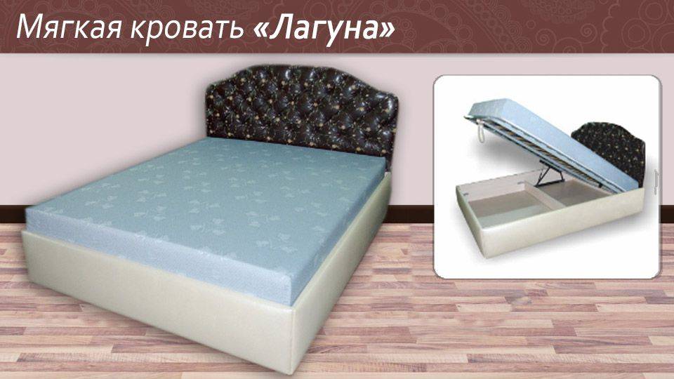 мягкая кровать лагуна в Пятигорске