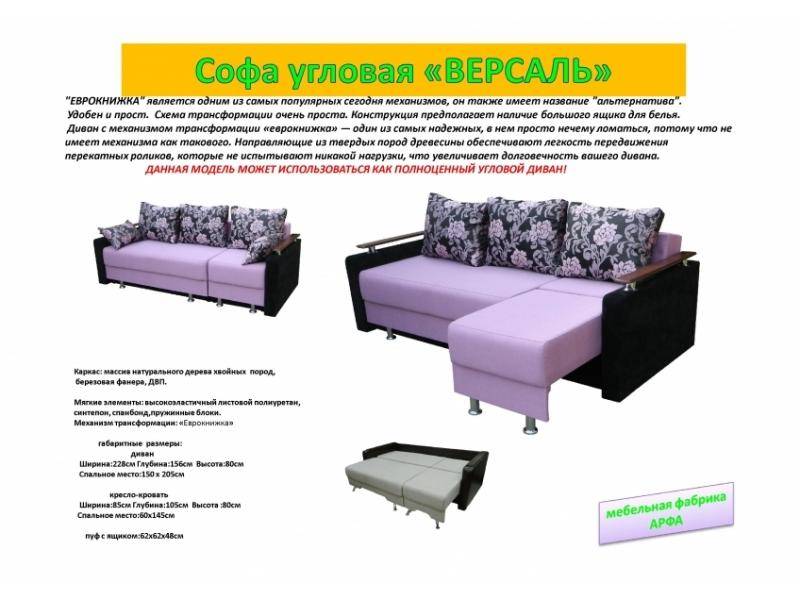 угловая софа версаль в Пятигорске