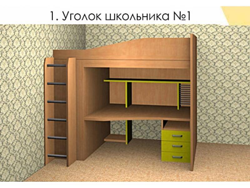 детская уголок школьника 1 в Пятигорске