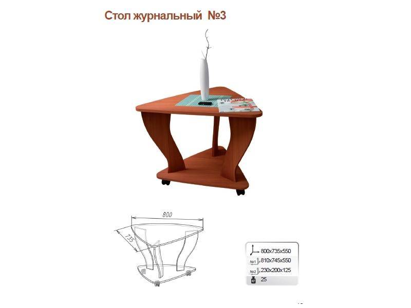 стол журнальный 3 в Пятигорске