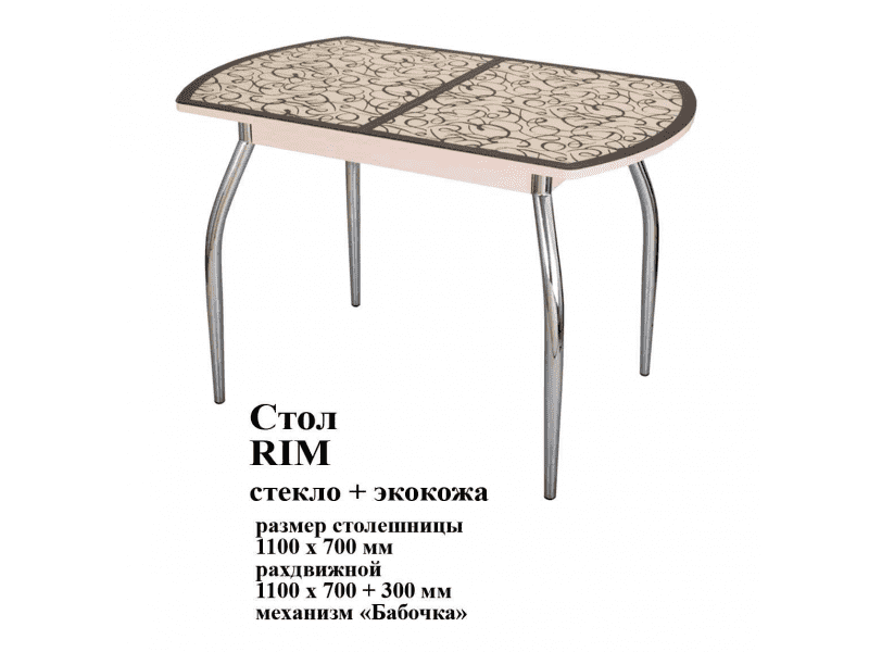 стол rim стекло и экокожа в Пятигорске