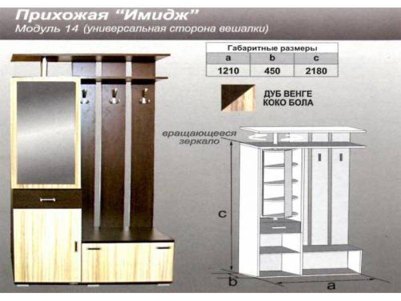 прихожая прямая имидж в Пятигорске