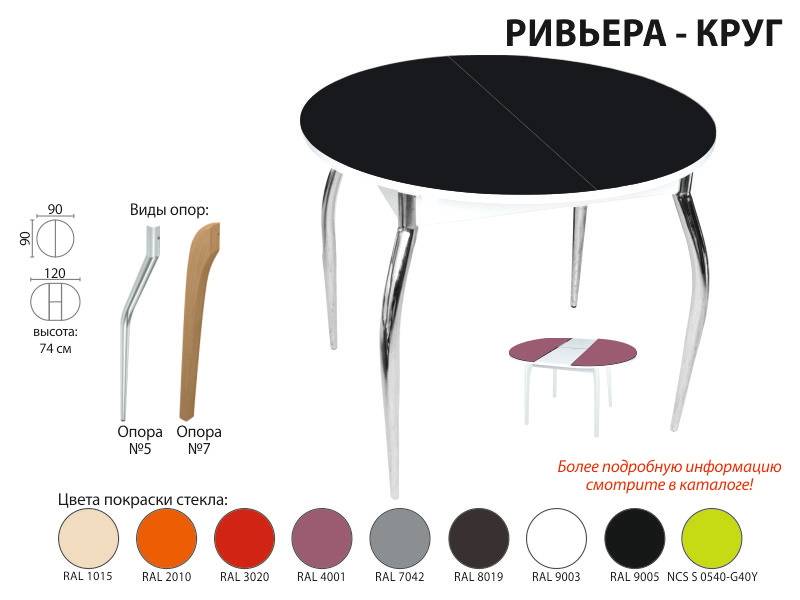 стол обеденный ривьера круг в Пятигорске