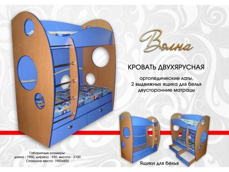 детская двухъярусная кровать волна в Пятигорске