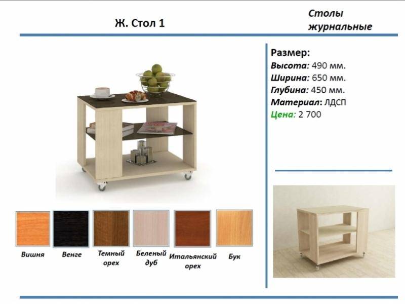 журнальный стол 1 в Пятигорске