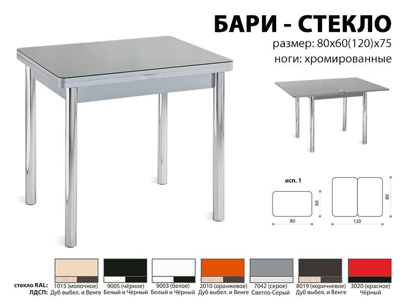 стол обеденный бари стекло в Пятигорске