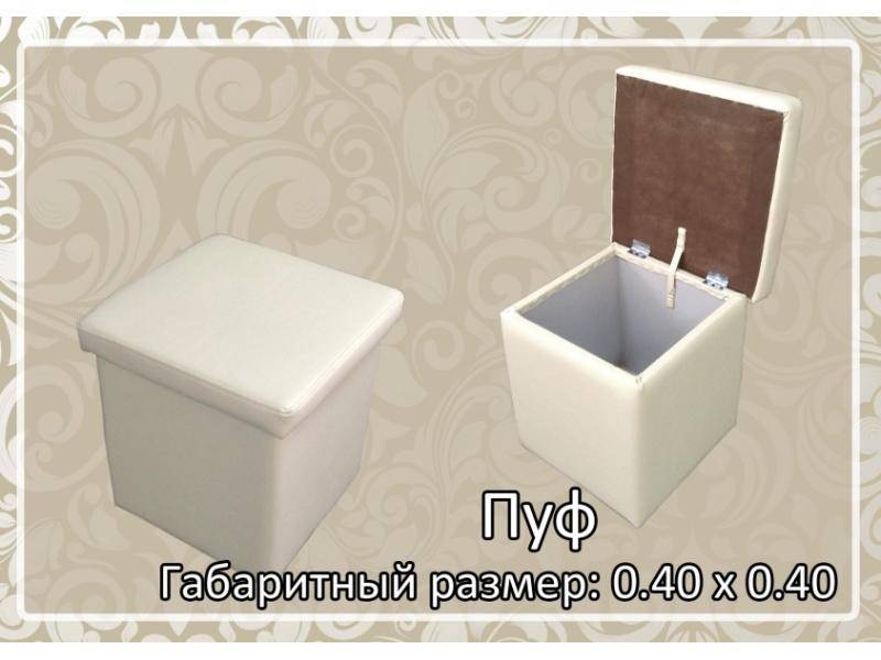 белый пуф в Пятигорске