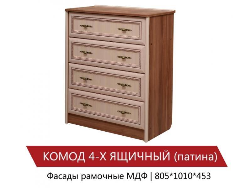 комод 4-х ящичный (патина) в Пятигорске