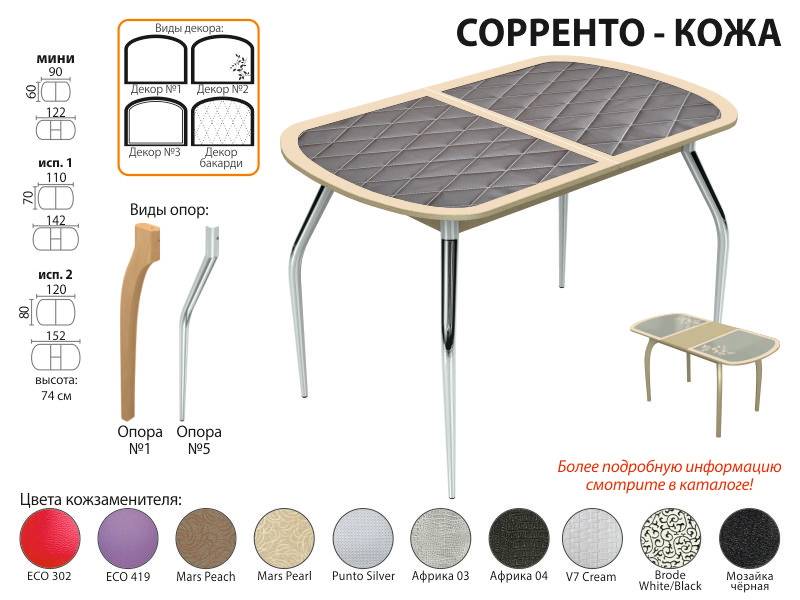 стол обеденный сорренто кожа в Пятигорске