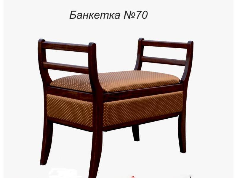 банкетка 70 в Пятигорске