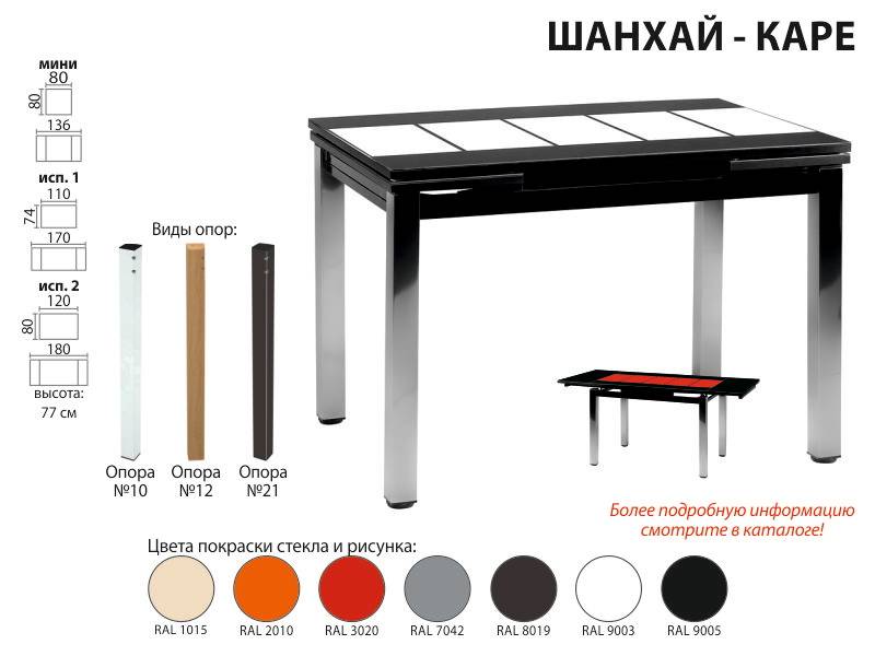 раскладной стол шанхай каре в Пятигорске