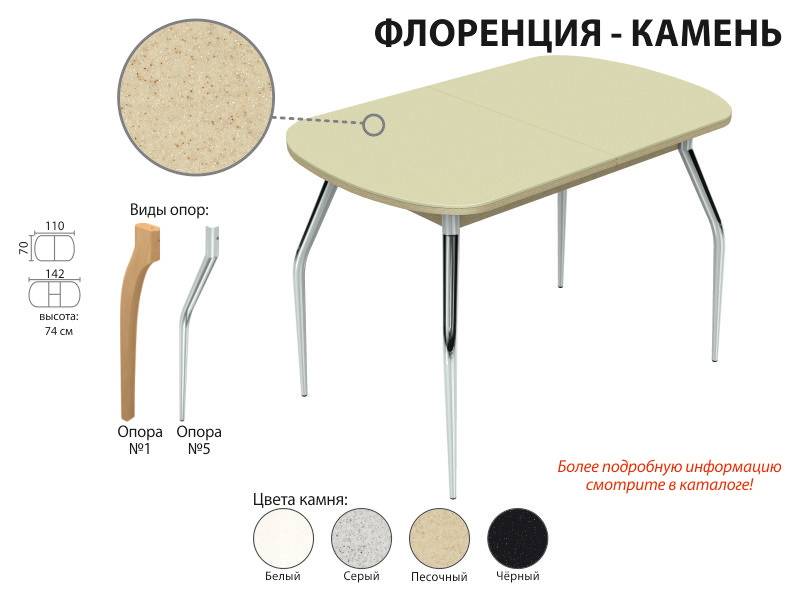 обеденный стол флоренция-камень в Пятигорске