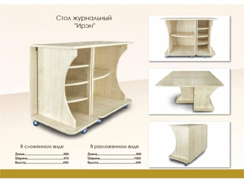 стол-тумба раскладной ирэн в Пятигорске