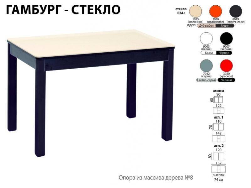 стол обеденный гамбург стекло в Пятигорске