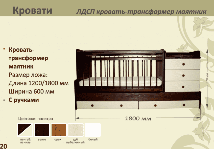 детская лдсп кровать-трансформер маятник в Пятигорске