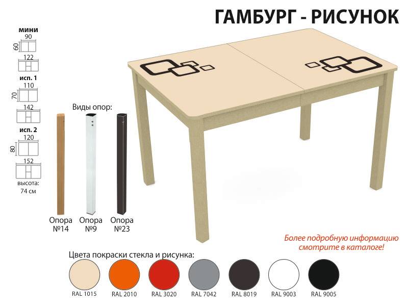 стол обеденный гамбург рисунок в Пятигорске