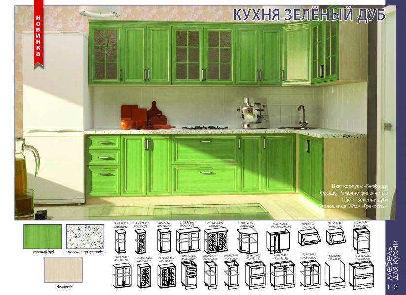 кухонный гарнитур зеленый дуб в Пятигорске