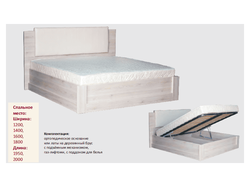 кровать ида с подъемным механизмом в Пятигорске