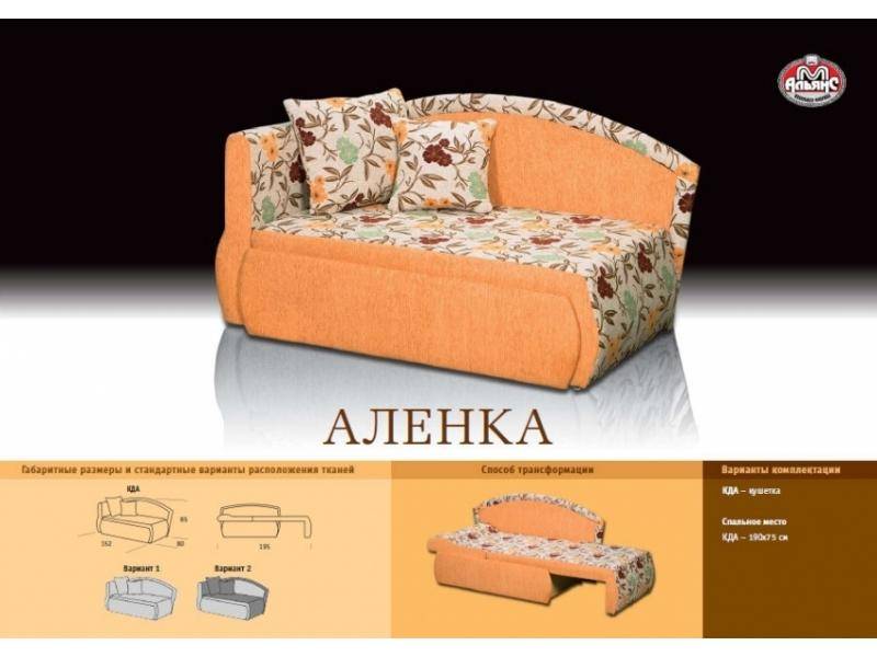 кушетка аленка яркая в Пятигорске