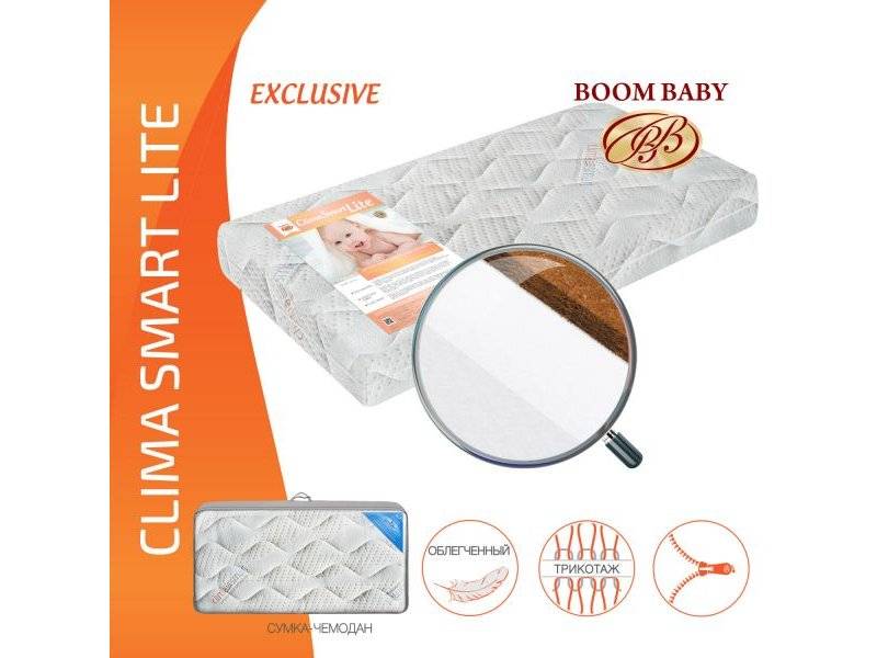 матрас boom baby clima smart lite в Пятигорске