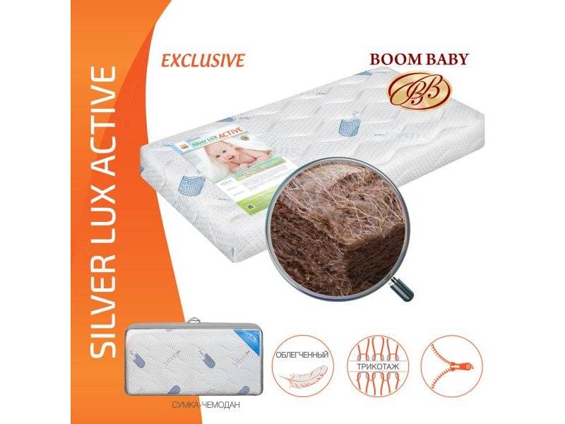 матрас boom baby silver lux active в Пятигорске