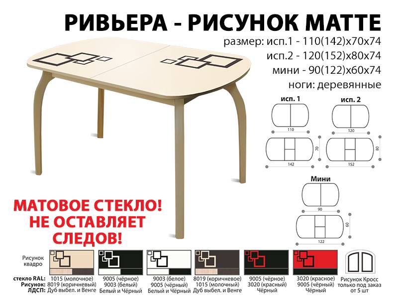 стол обеденный ривьера рисунок матте в Пятигорске