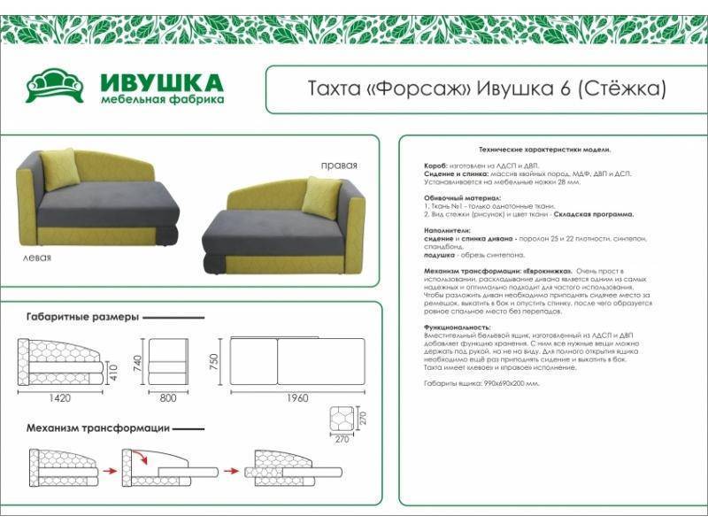 тахта детская форсаж ивушка 6 стежка в Пятигорске