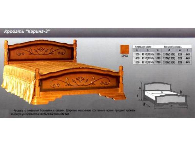 кровать карина 3 в Пятигорске