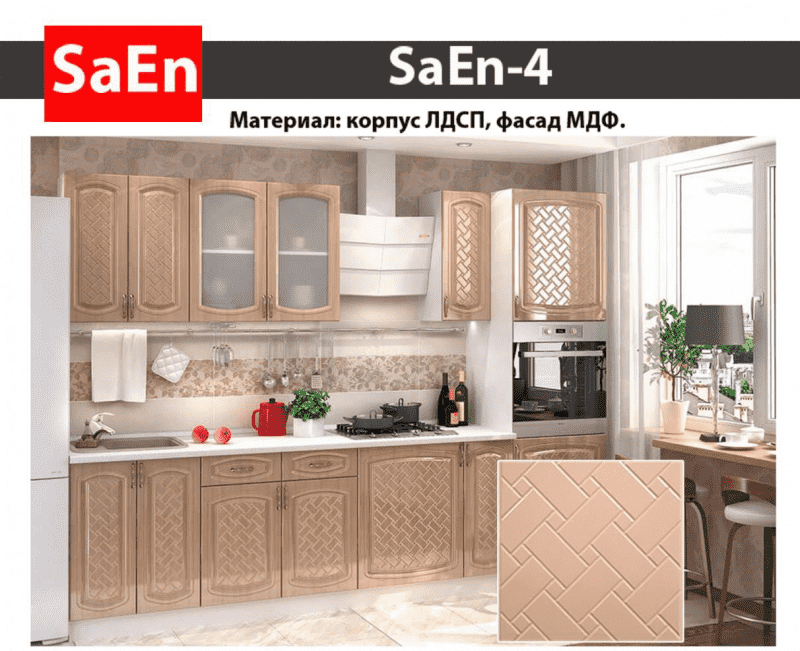 кухня с фрезеровкой saen-4 в Пятигорске