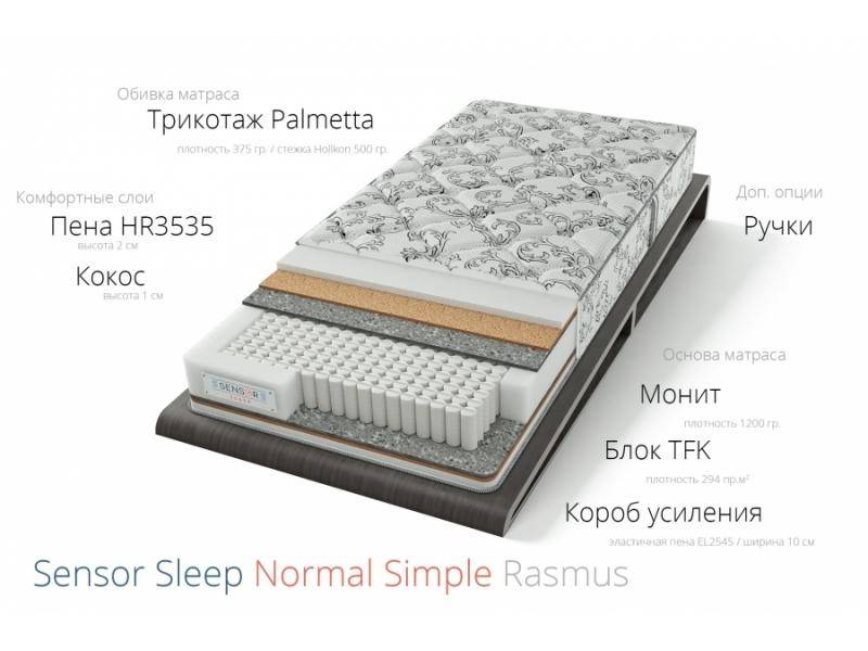 матрас расмус симпл в Пятигорске