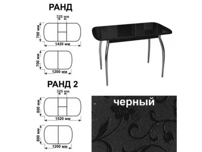 стол обеденный ранд черный в Пятигорске