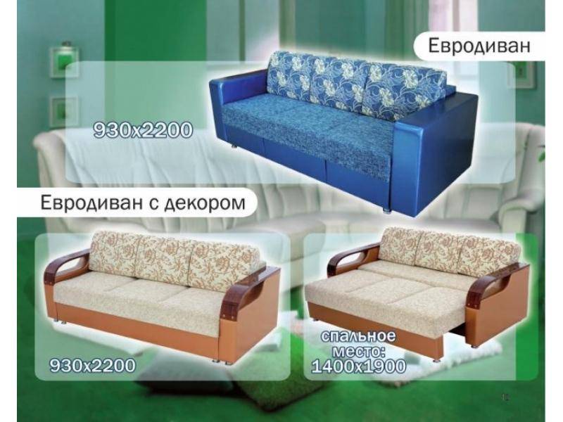 диван прямой евродиван с декором в Пятигорске