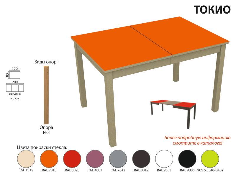 стол обеденный токио стекло в Пятигорске