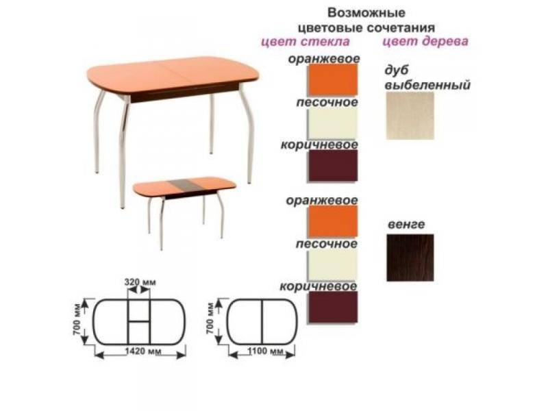 стол обеденный раскладной в Пятигорске