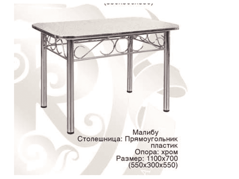 стол обеденный малибу в Пятигорске