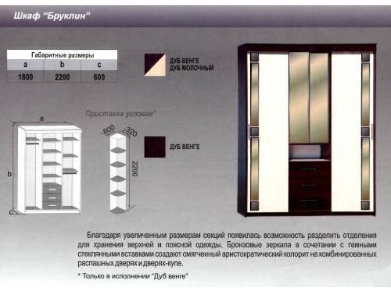 шкаф бруклин в Пятигорске