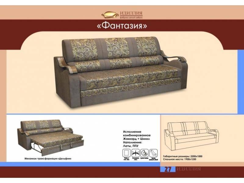прямой диван фантазия в Пятигорске