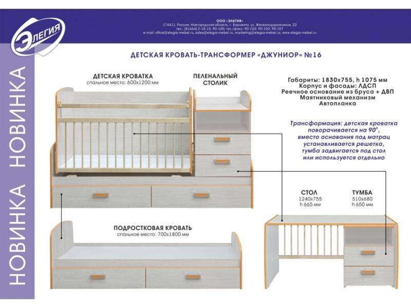 кровать-трансформер джуниор в Пятигорске